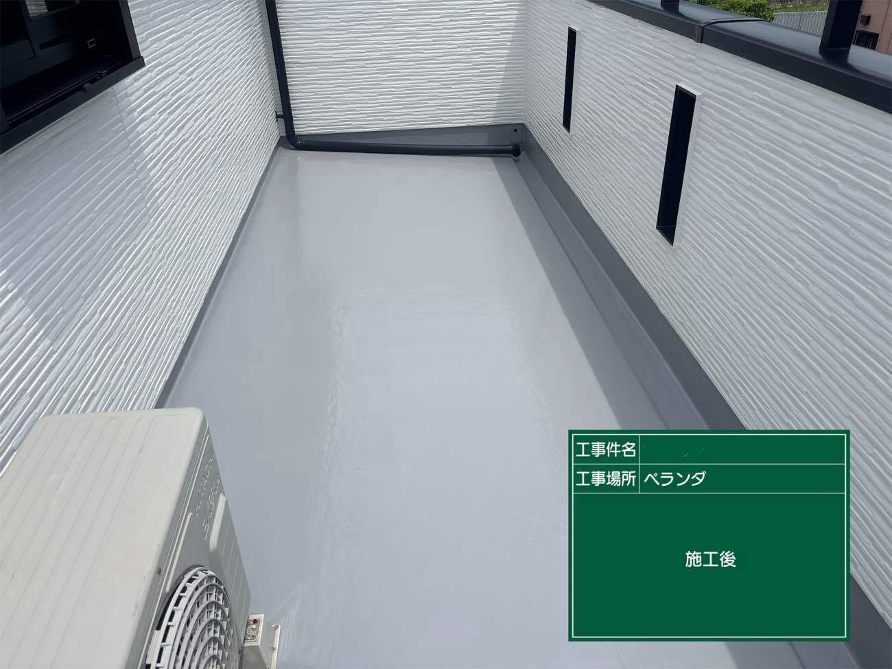 ウレタン防水完了